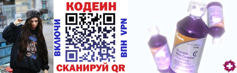 Codein напиток Lean (лин)  дарнет шоп  Калачинск 