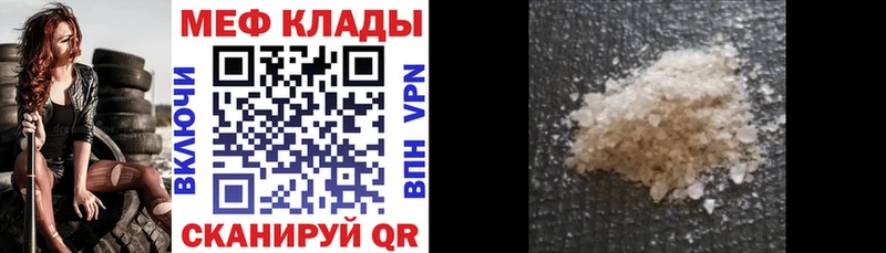 Меф кристаллы  Калачинск 