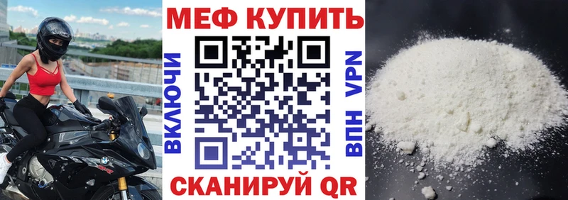 Меф мука Калачинск
